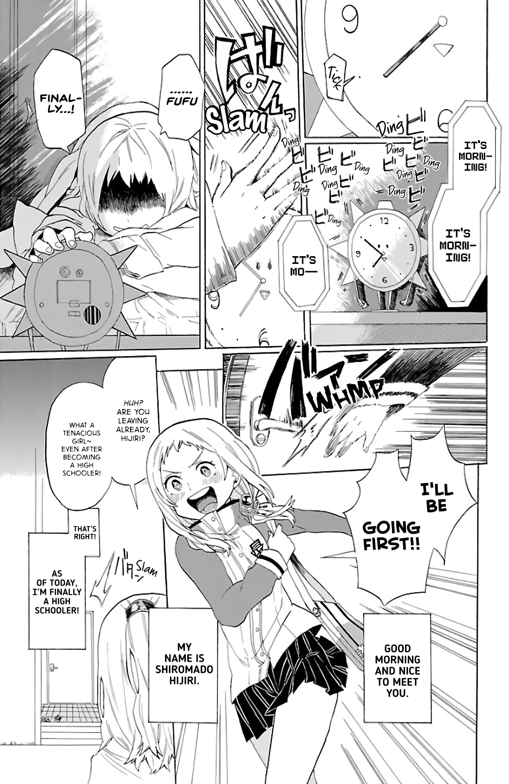 Paper Braver 第3页