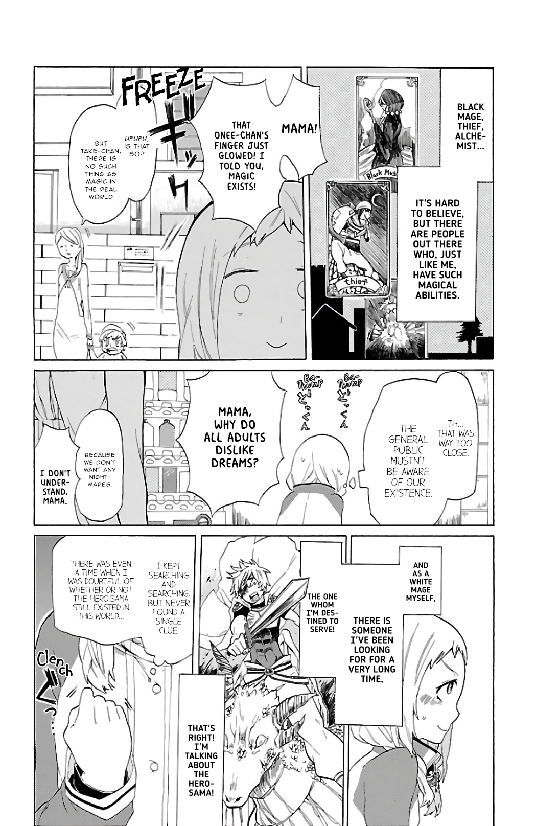 Paper Braver 第6页