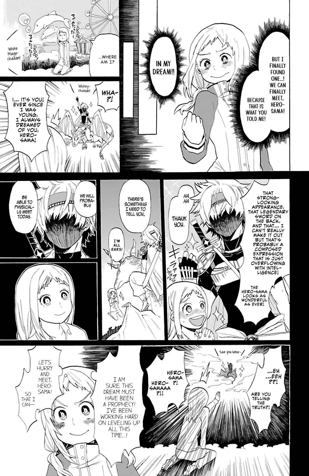 Paper Braver 第7页