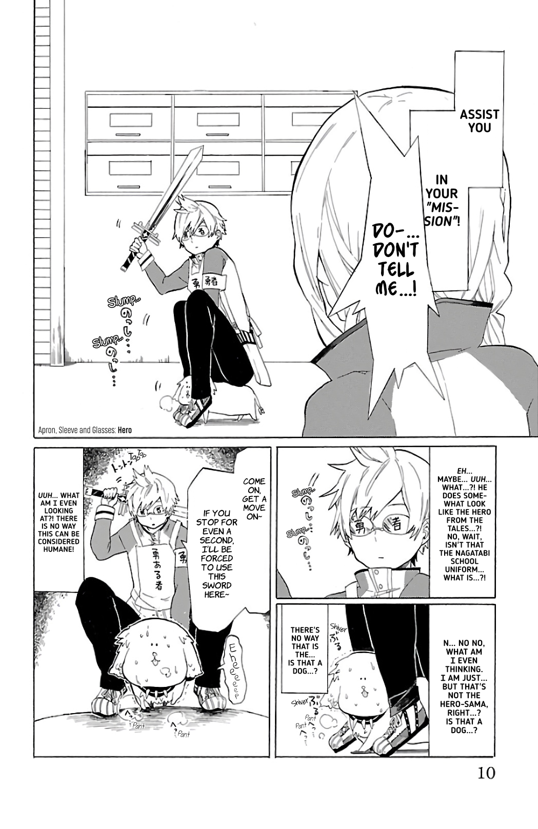 Paper Braver 第8页