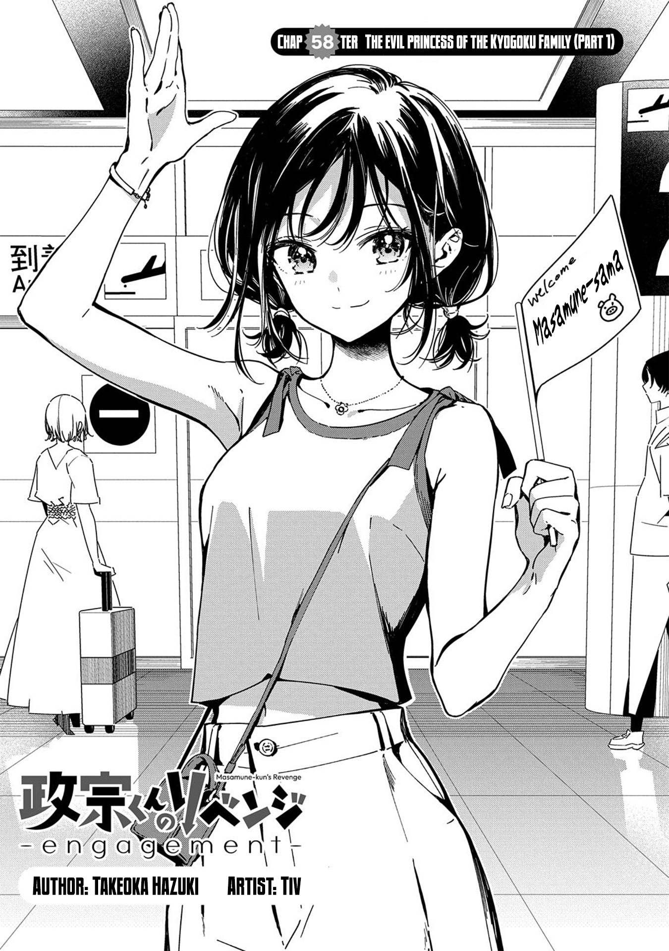 Masamune-kun no Revenge -engagement- The evil princess of the Kyogoku Family (Part 1) 第4页
