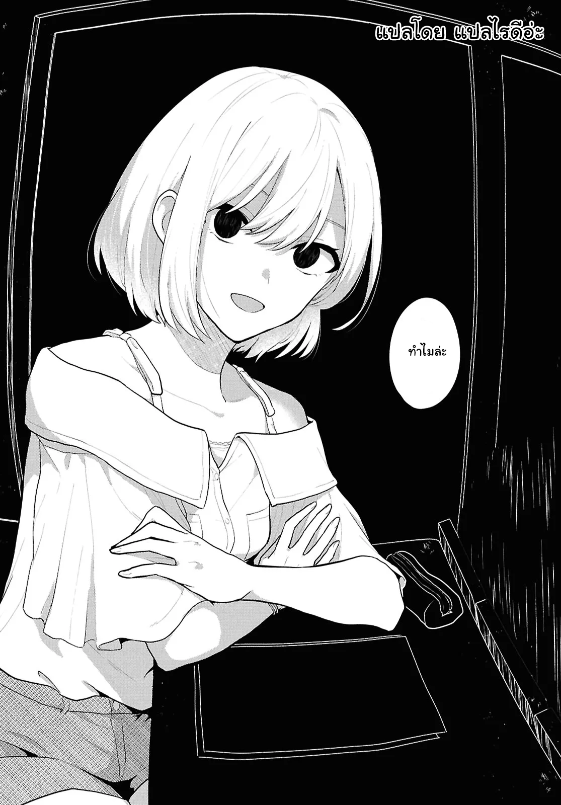 Danjo-hi 1:5 no Sekai demo Futsuu ni Ikirareru to Omotta? ~Gekiomoi Kanjou na Kanojo-tachi ga Mujikaku Danshi ni Honrou Saretara~ Chapter 2 第12页