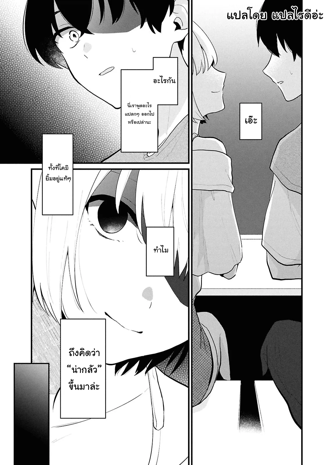 Danjo-hi 1:5 no Sekai demo Futsuu ni Ikirareru to Omotta? ~Gekiomoi Kanjou na Kanojo-tachi ga Mujikaku Danshi ni Honrou Saretara~ Chapter 2 第13页