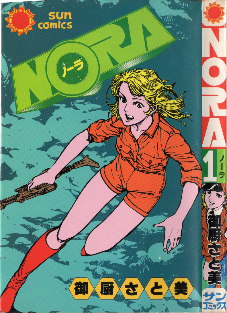 Nora 第1页