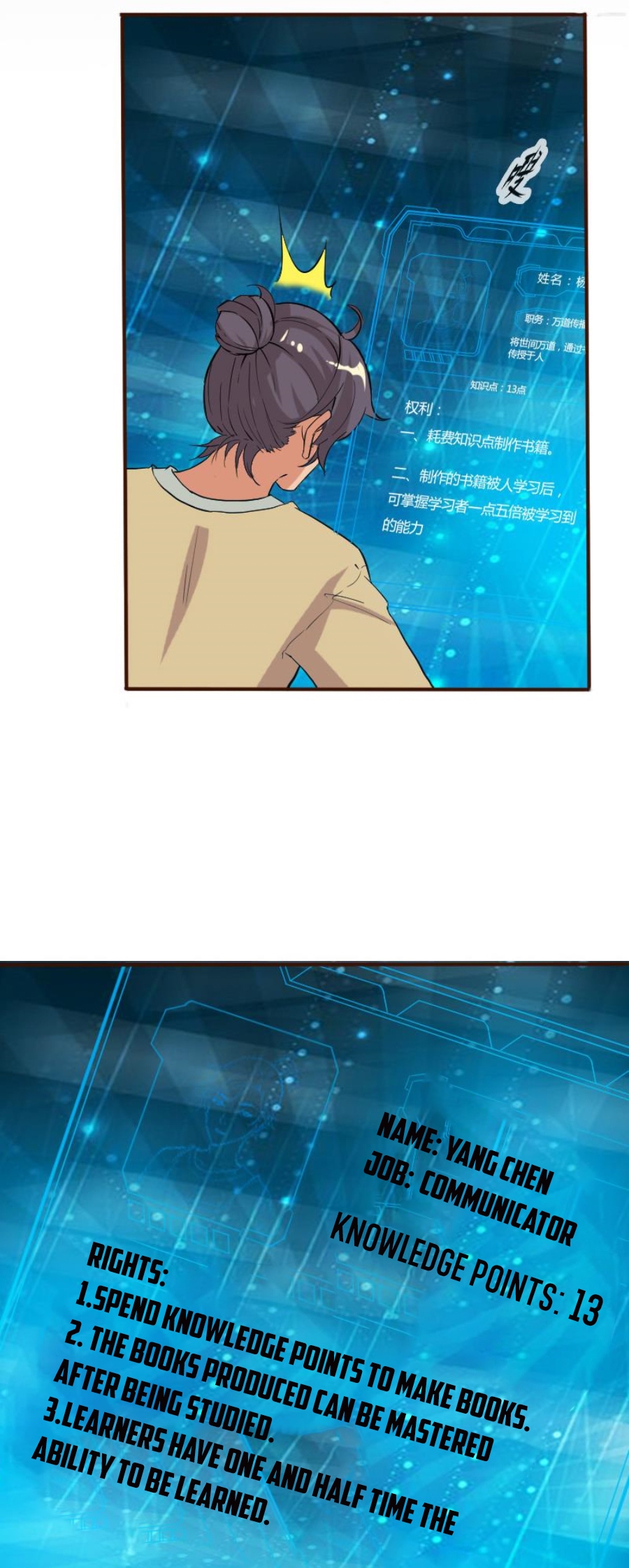 Wonder Books Provider Ch. 2 第17页