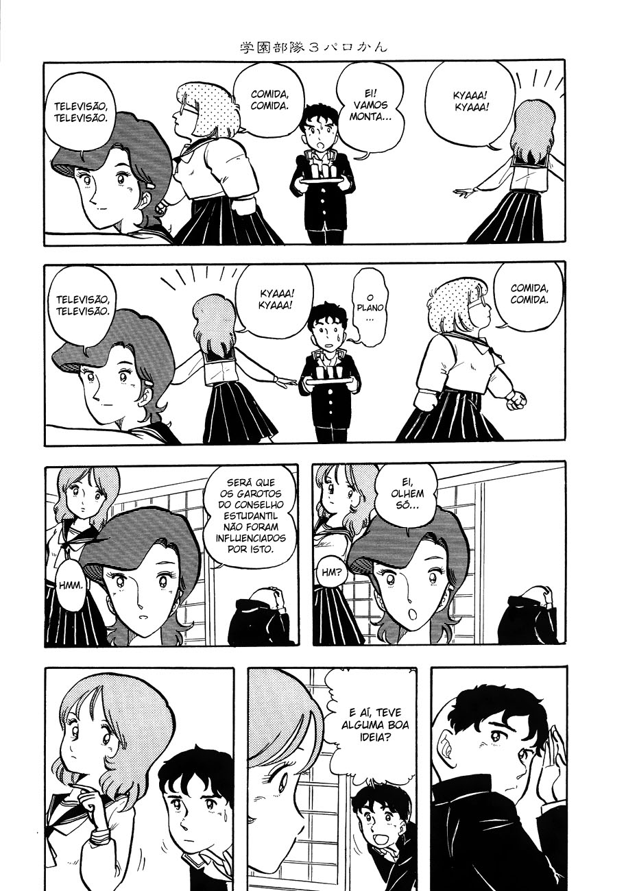 Katsura Masakazu Collection Gakuenbutai 3 Parokan 第11页