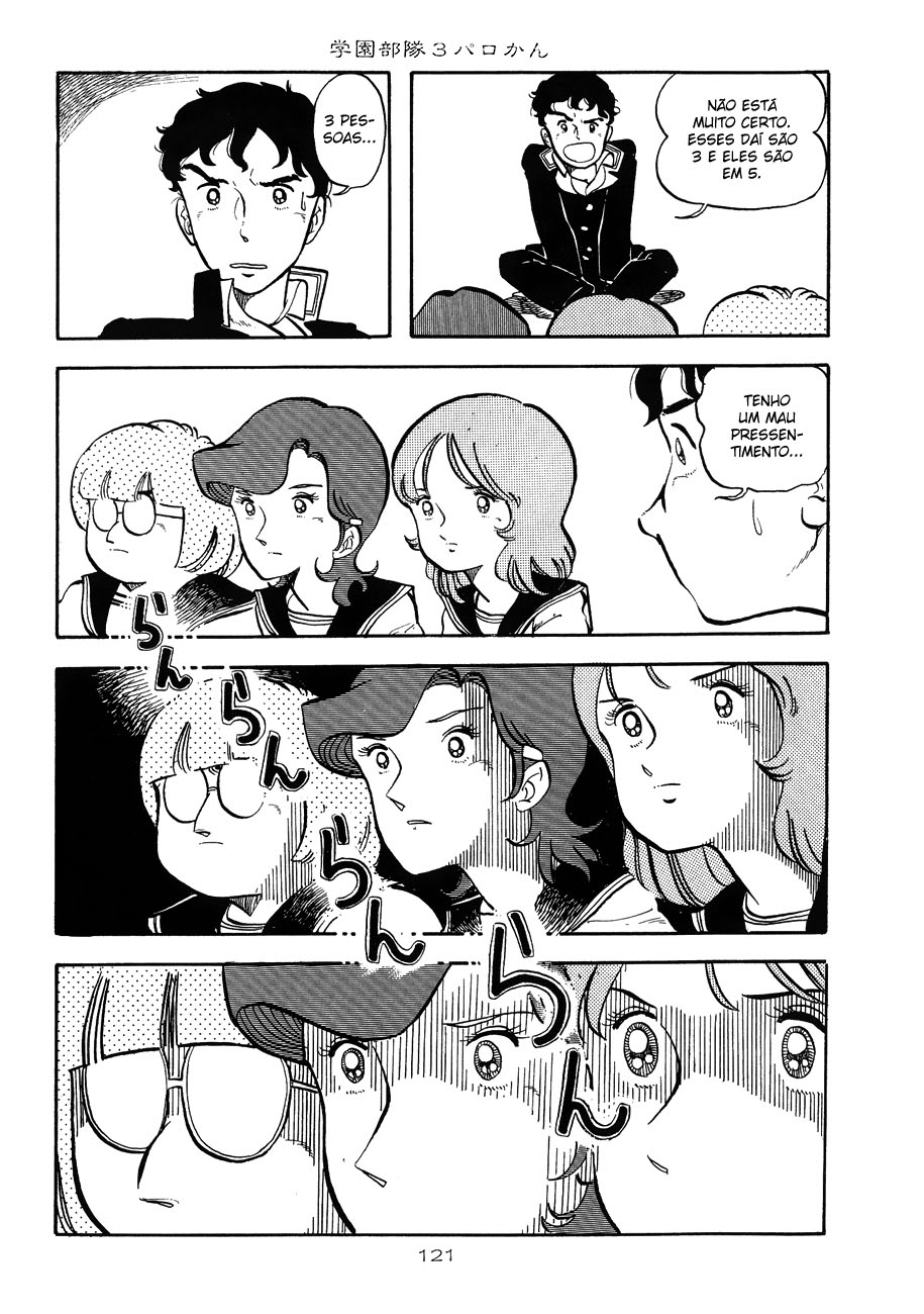 Katsura Masakazu Collection Gakuenbutai 3 Parokan 第13页