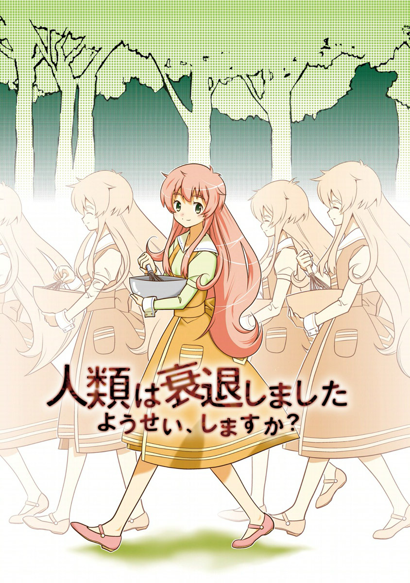 Humanity Has Declined - So How About Fairies? Vol. 2 Ch. 5 第3页