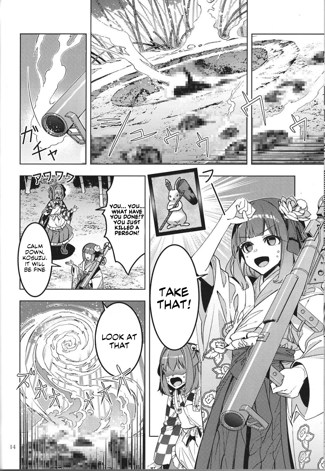 Touhou – Karimono Ability (Doujinshi) Oneshot 第11页