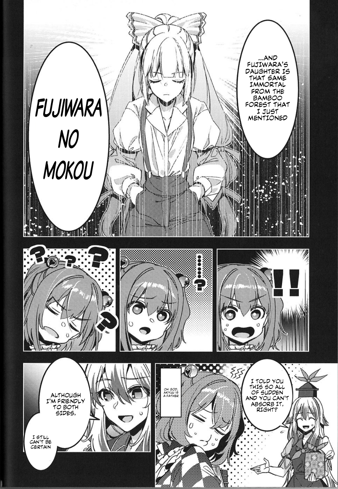 Touhou – Karimono Ability (Doujinshi) Oneshot 第15页