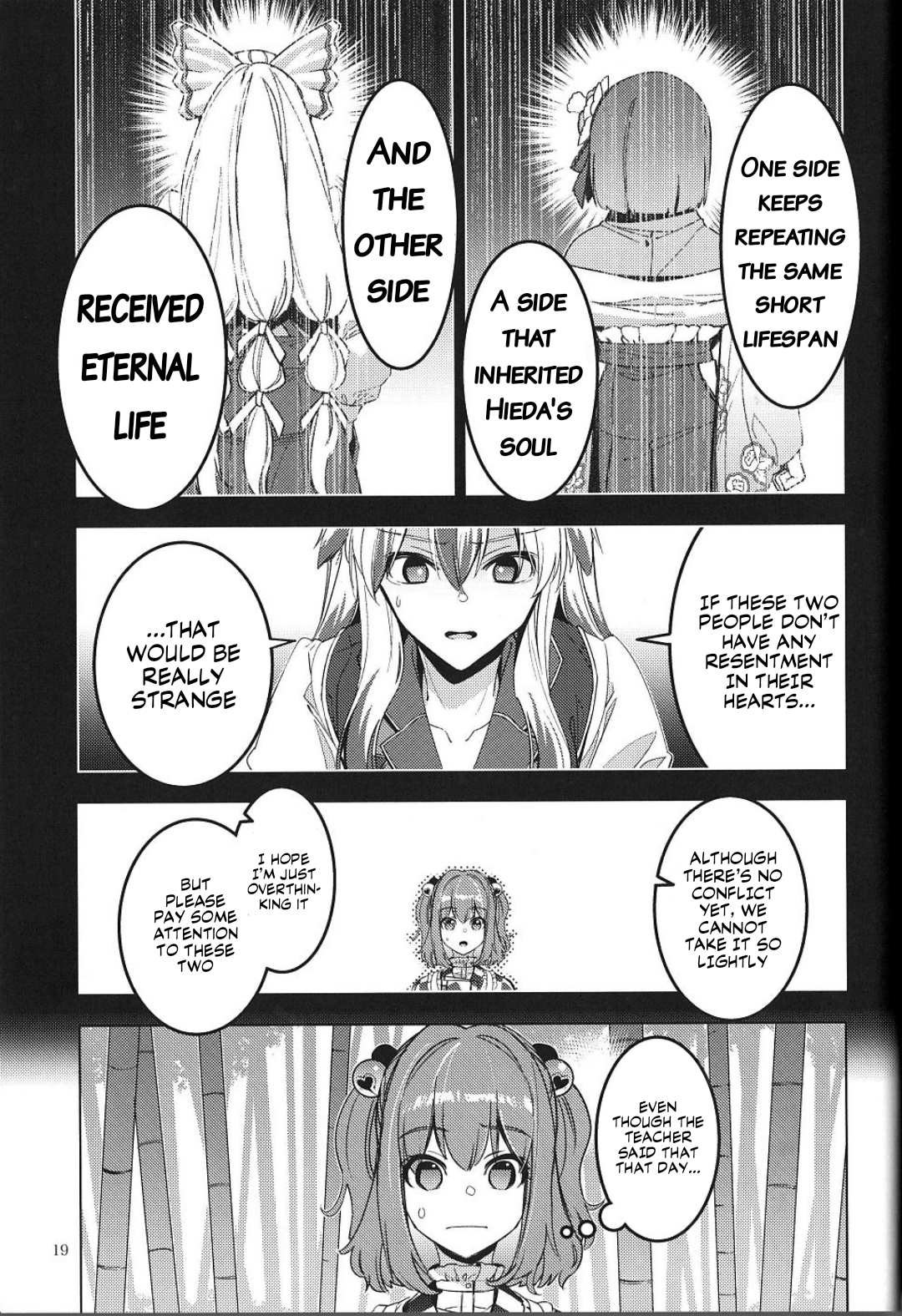Touhou – Karimono Ability (Doujinshi) Oneshot 第16页