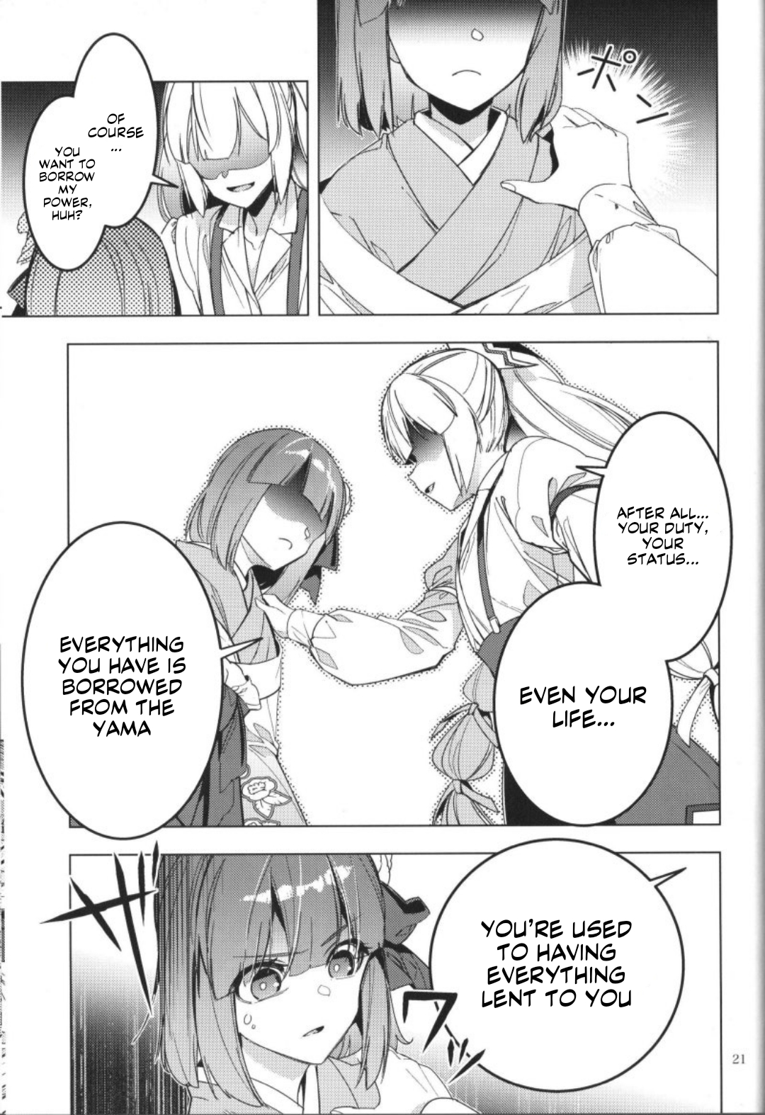 Touhou – Karimono Ability (Doujinshi) Oneshot 第18页