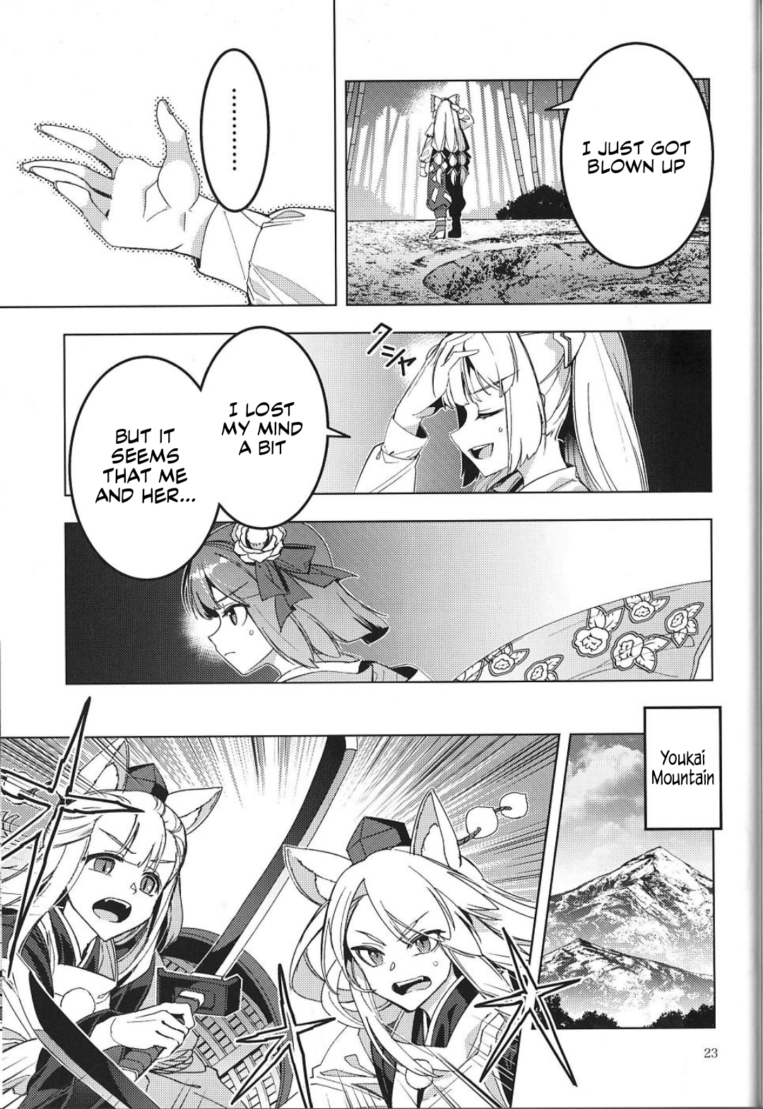 Touhou – Karimono Ability (Doujinshi) Oneshot 第20页