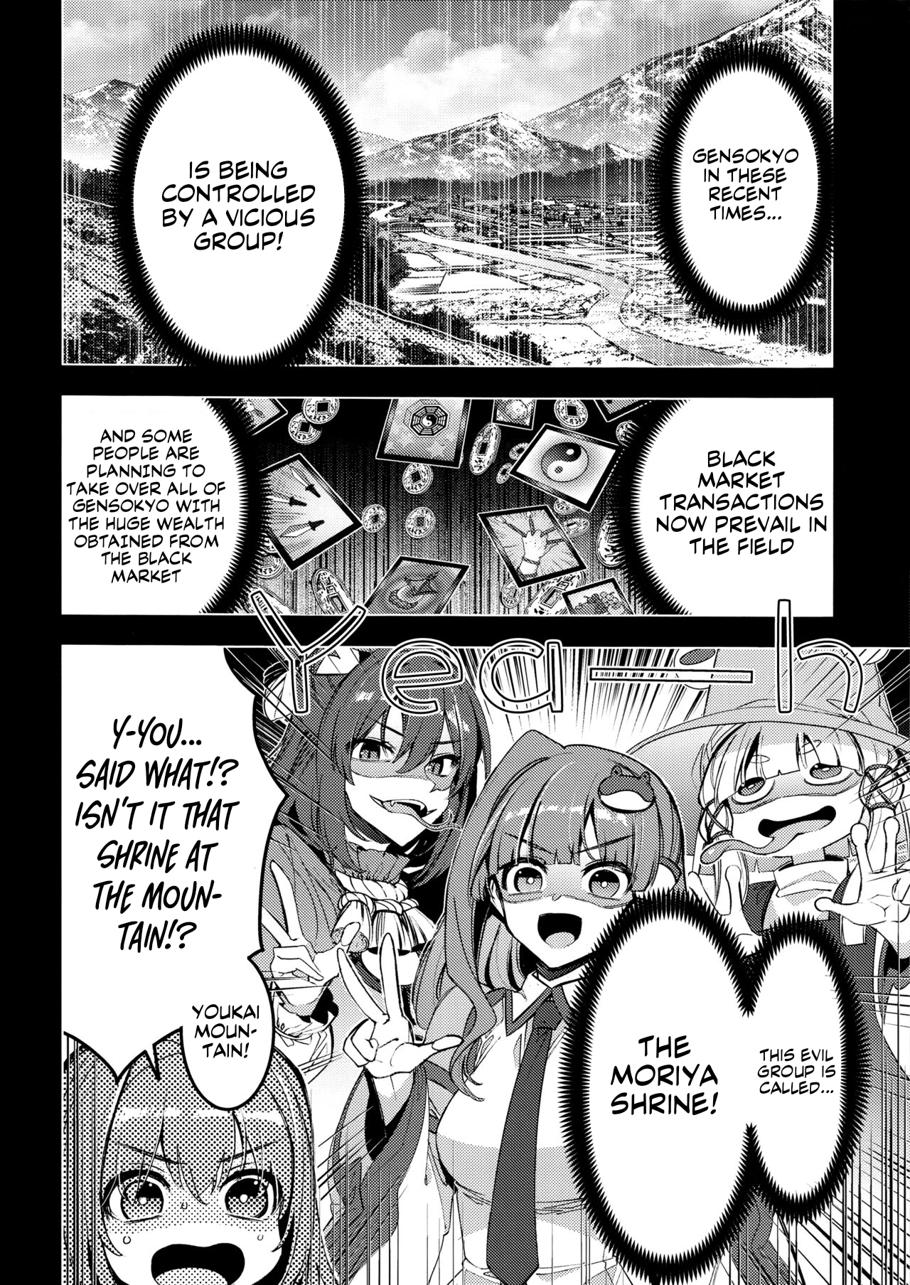 Touhou – Karimono Ability (Doujinshi) 第3页