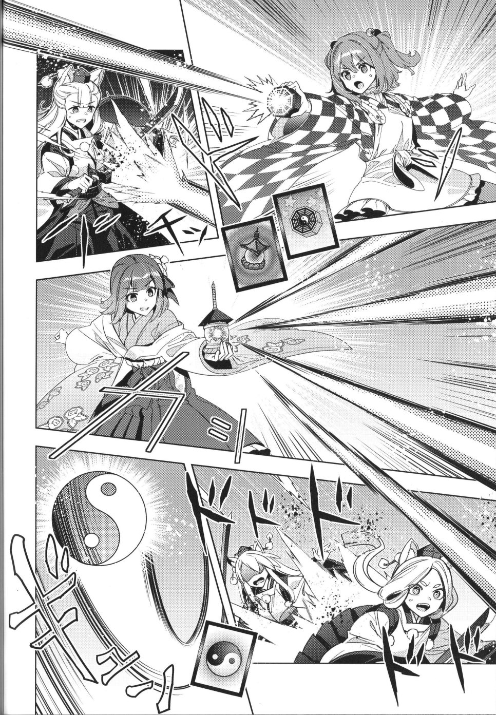 Touhou – Karimono Ability (Doujinshi) Oneshot 第21页