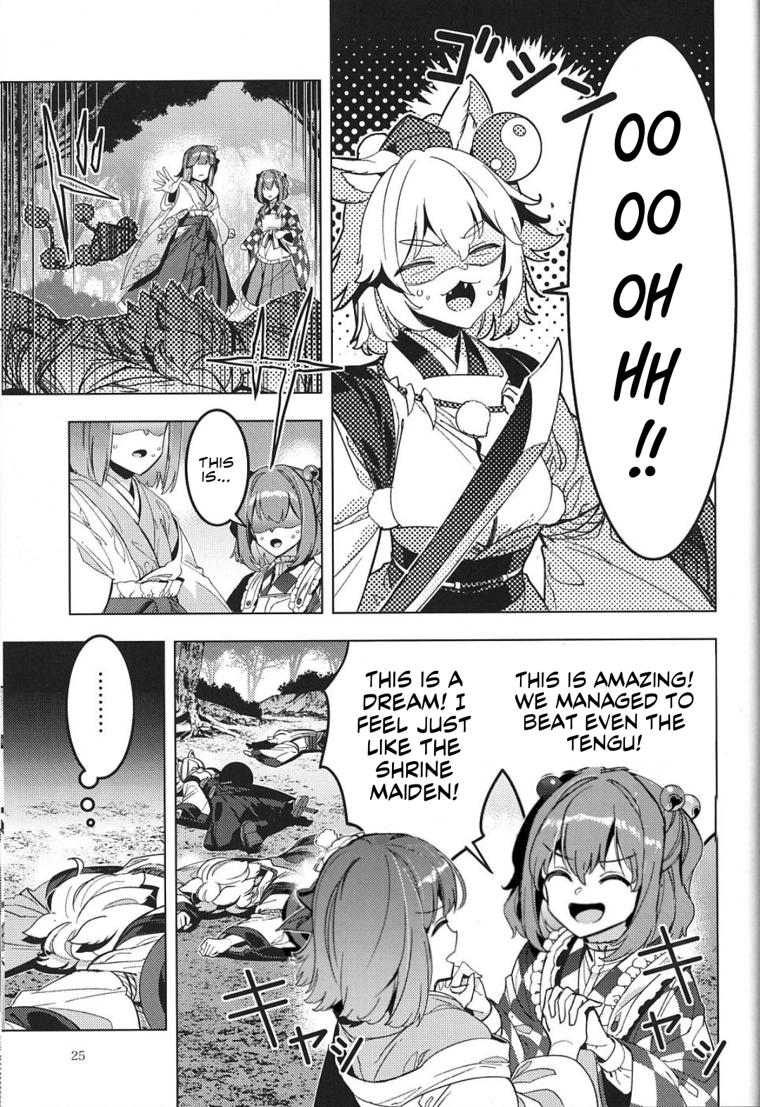 Touhou – Karimono Ability (Doujinshi) Oneshot 第22页