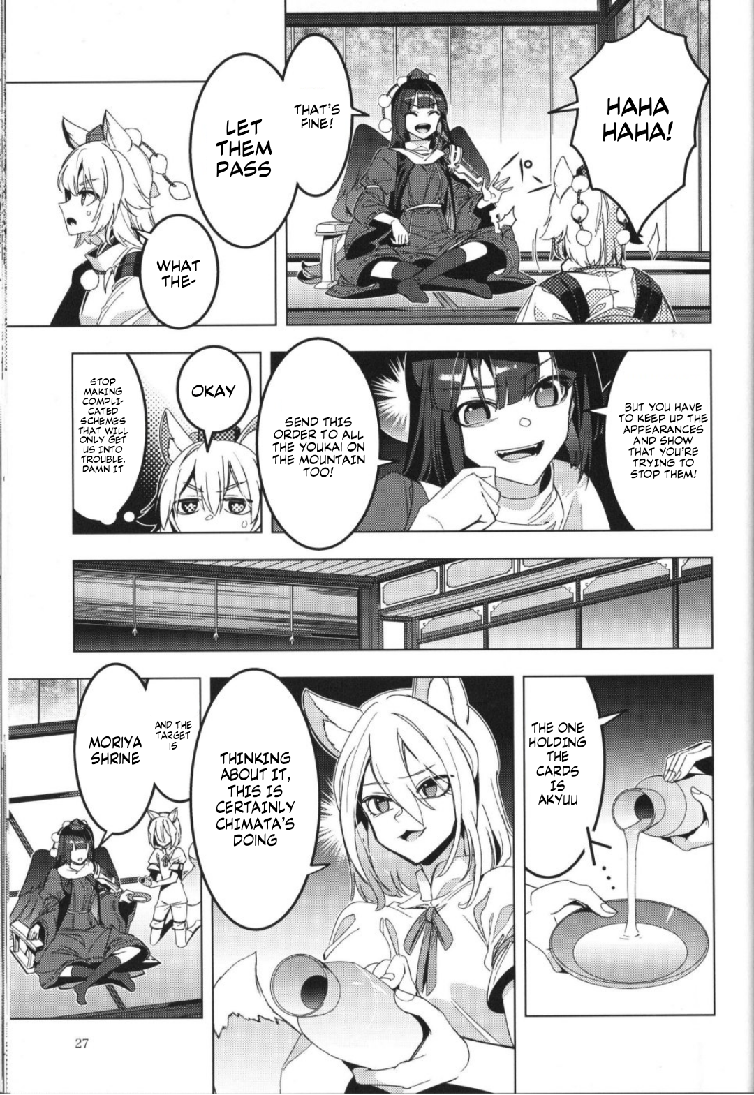 Touhou – Karimono Ability (Doujinshi) Oneshot 第24页