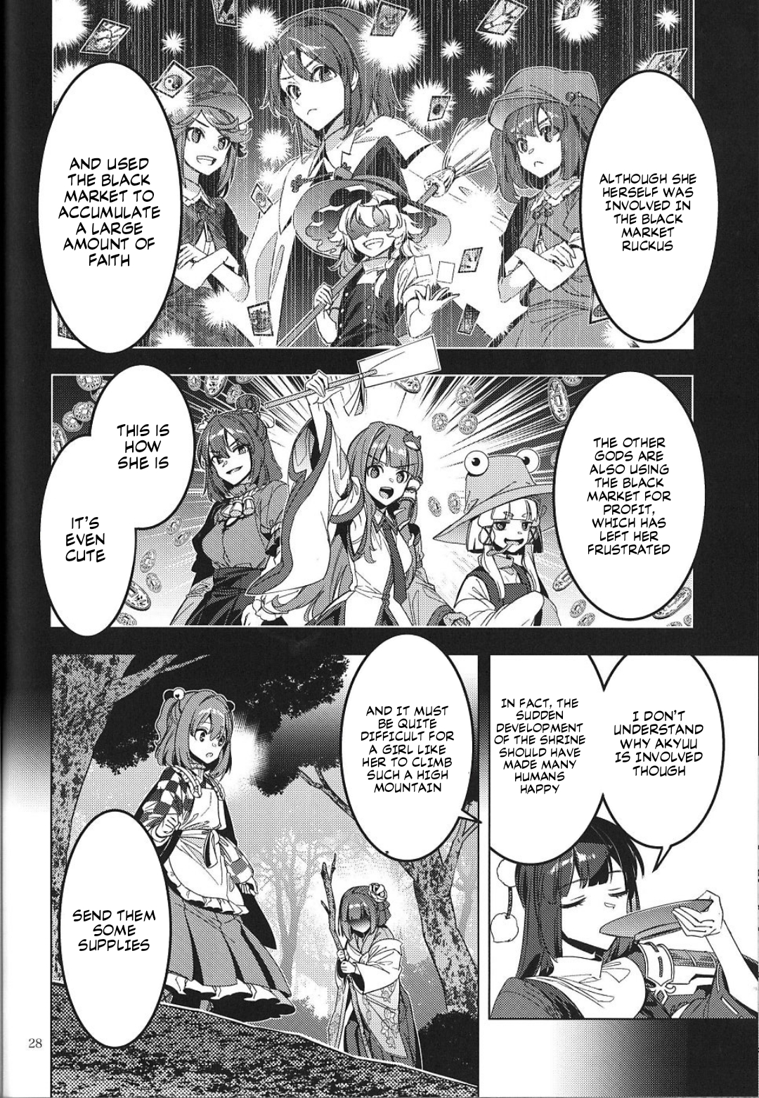 Touhou – Karimono Ability (Doujinshi) Oneshot 第25页
