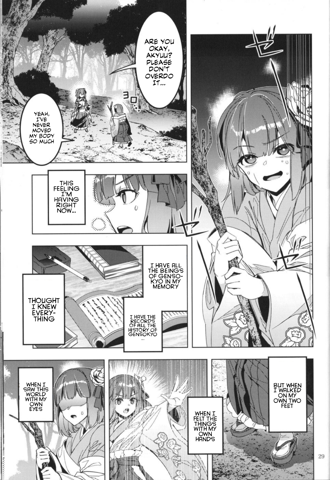 Touhou – Karimono Ability (Doujinshi) Oneshot 第26页