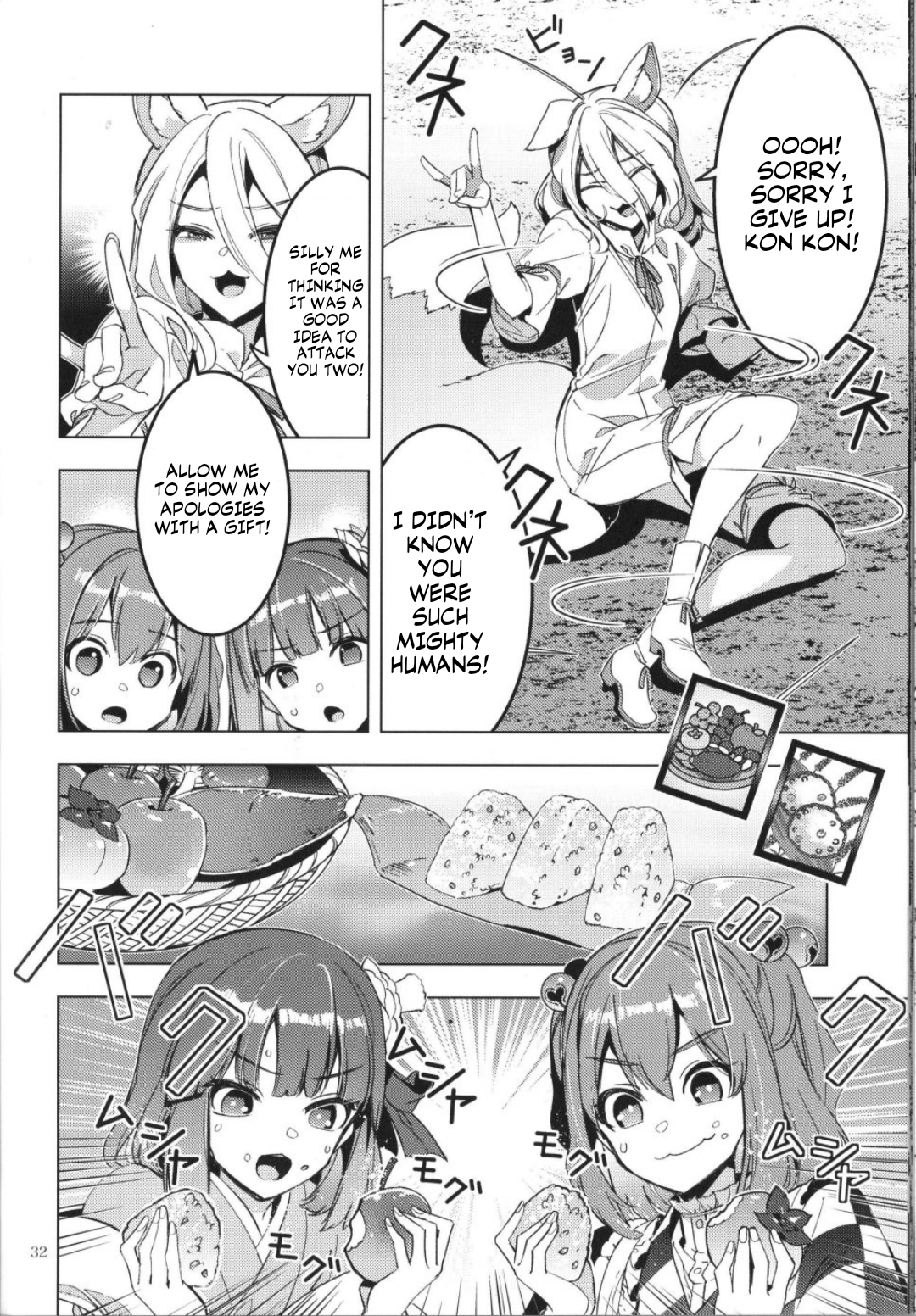 Touhou – Karimono Ability (Doujinshi) Oneshot 第29页
