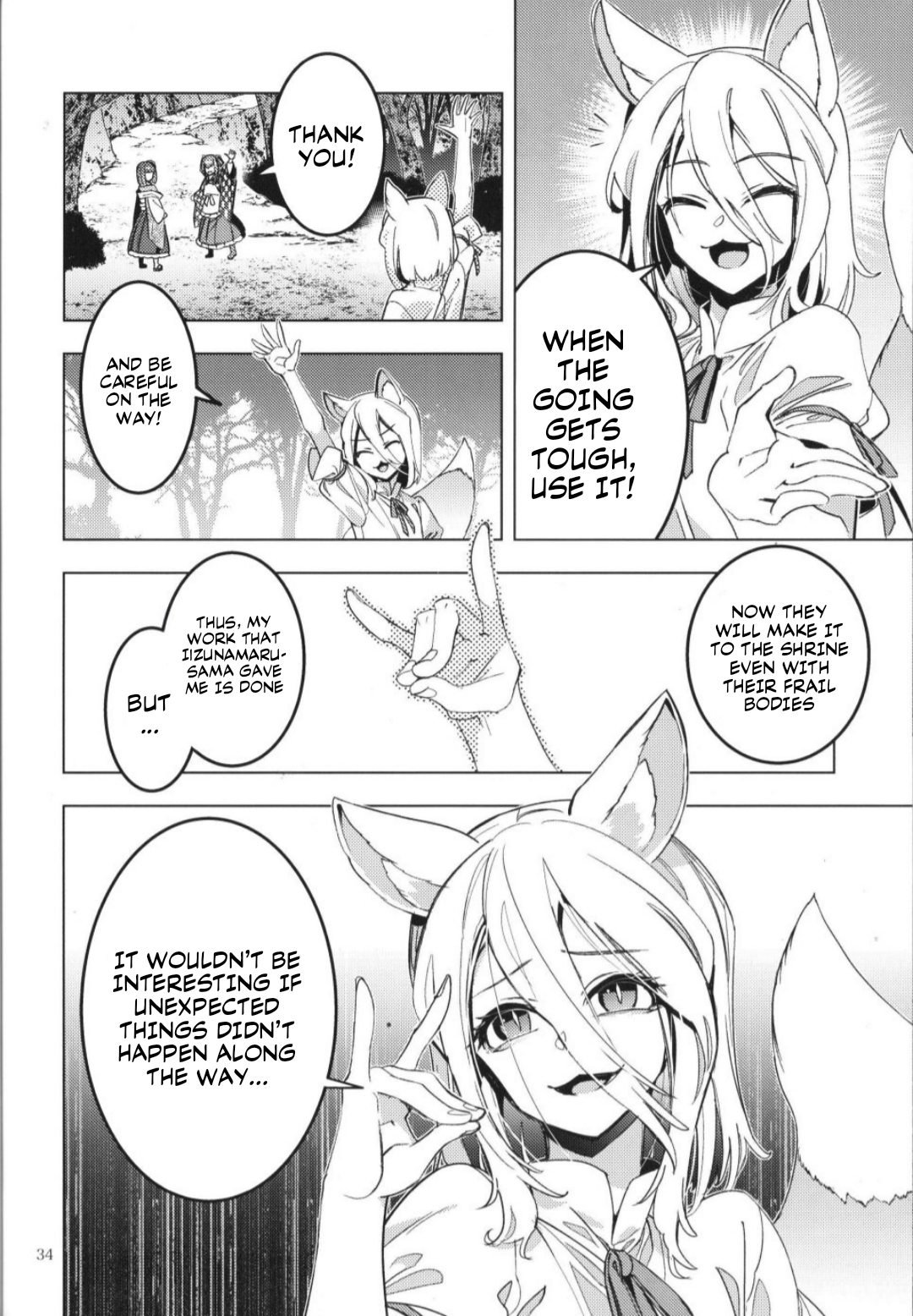 Touhou – Karimono Ability (Doujinshi) Oneshot 第31页