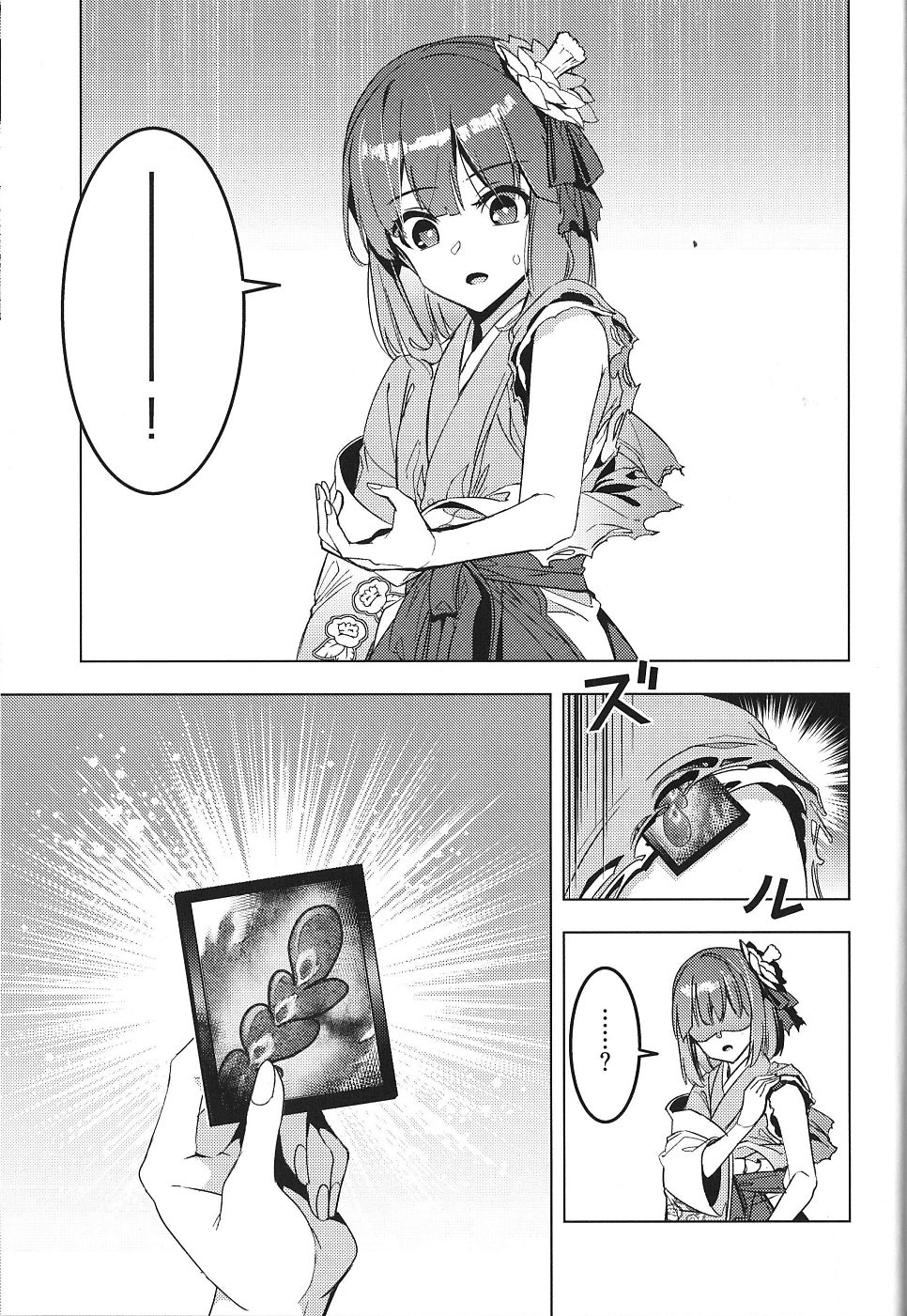 Touhou – Karimono Ability (Doujinshi) Oneshot 第38页