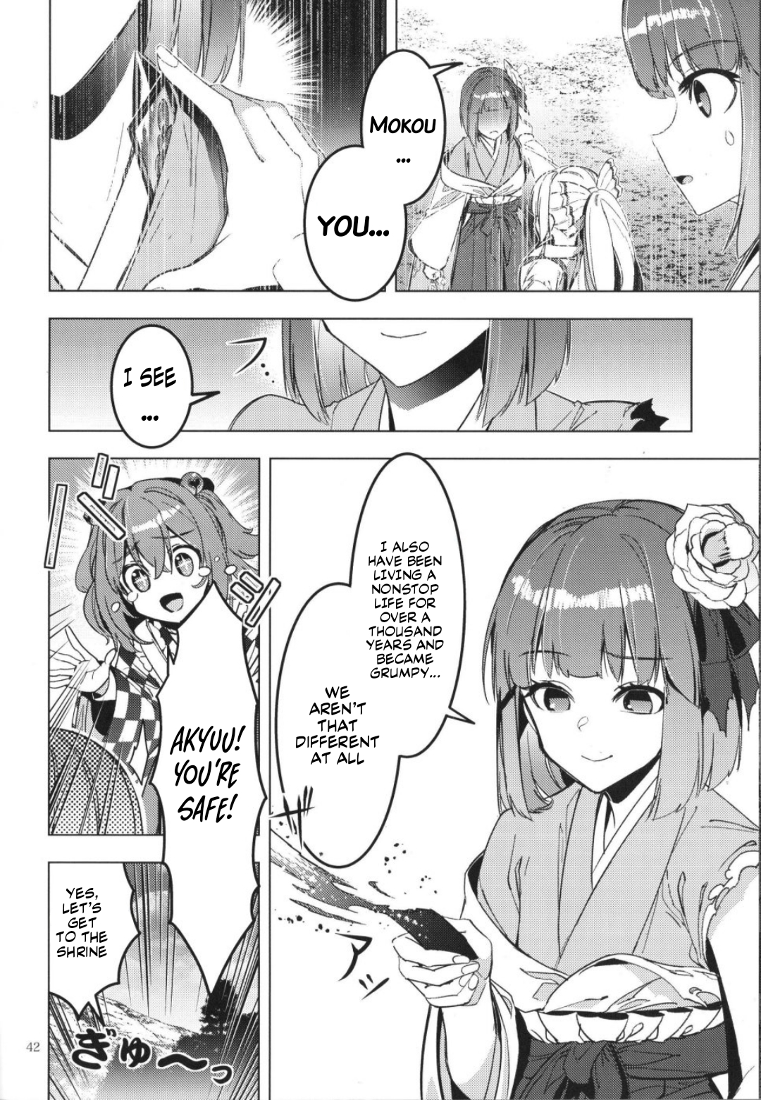 Touhou – Karimono Ability (Doujinshi) Oneshot 第39页