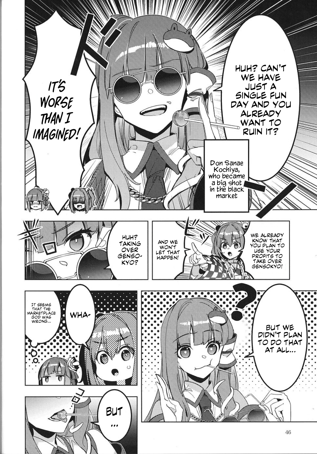 Touhou – Karimono Ability (Doujinshi) Oneshot 第43页