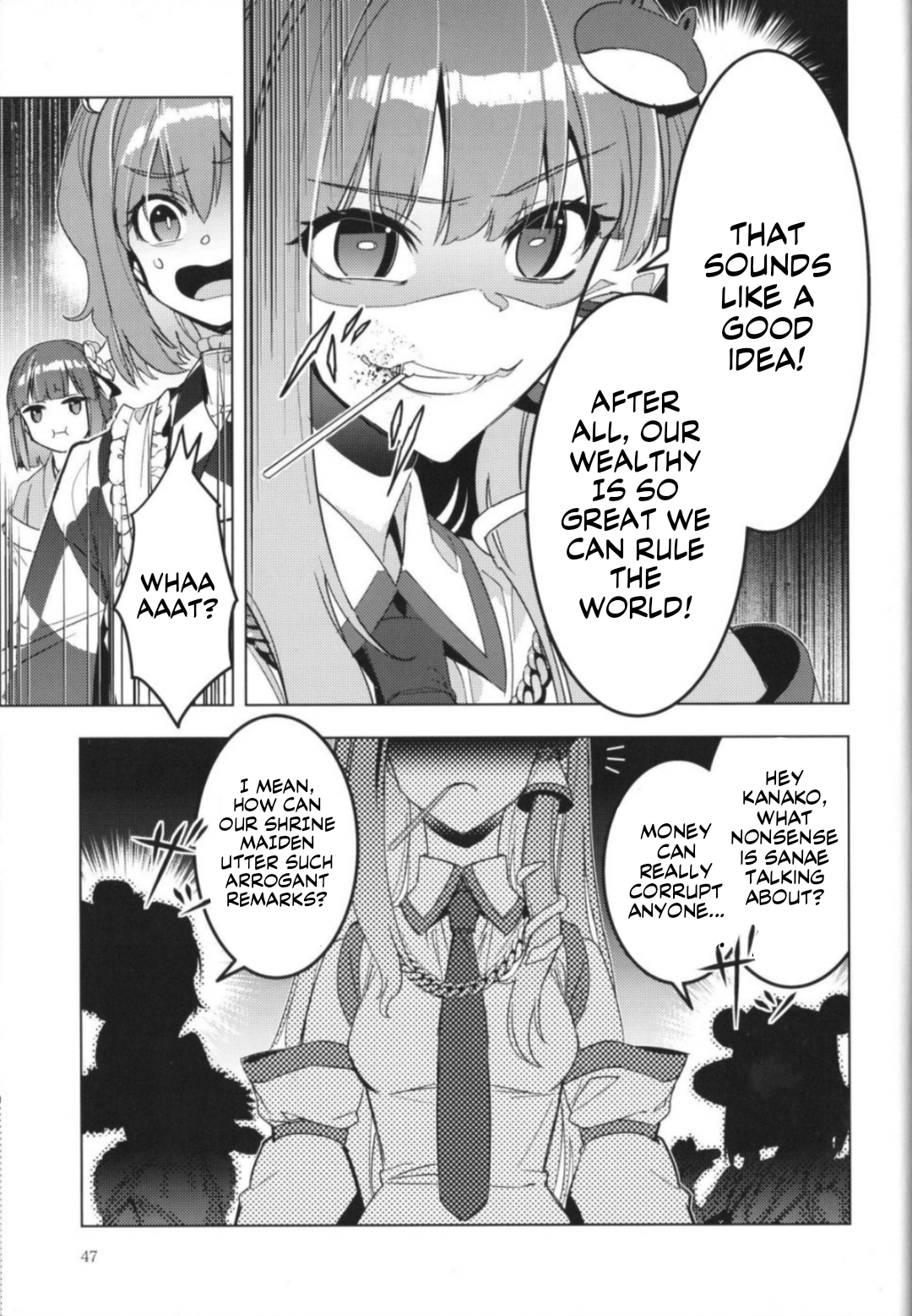 Touhou – Karimono Ability (Doujinshi) Oneshot 第44页