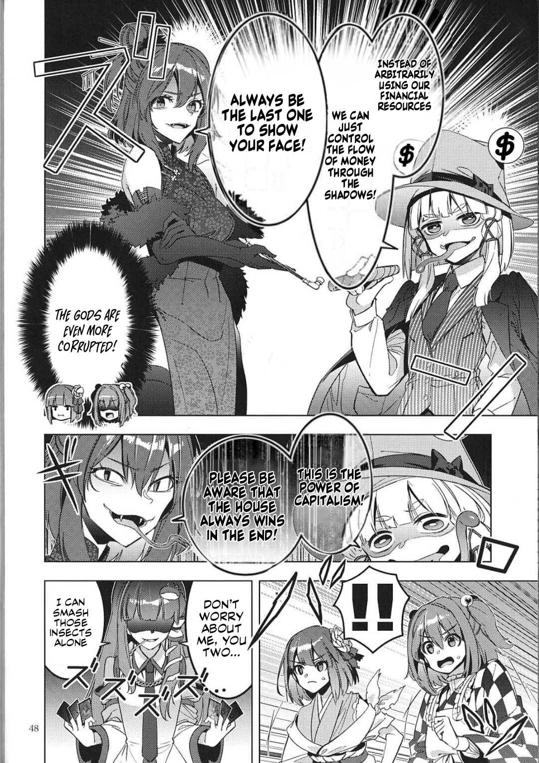 Touhou – Karimono Ability (Doujinshi) Oneshot 第45页
