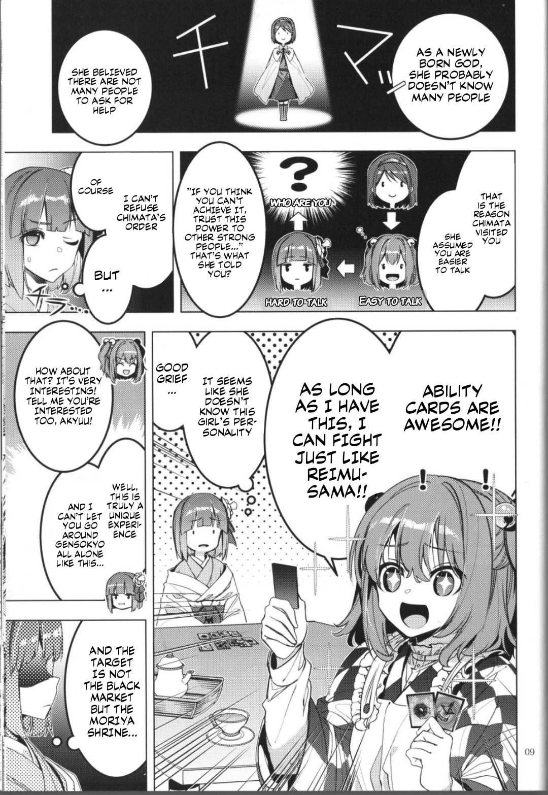 Touhou – Karimono Ability (Doujinshi) 第6页