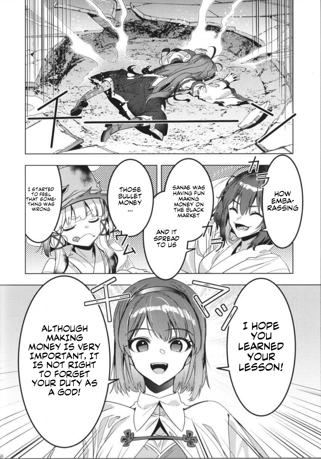 Touhou – Karimono Ability (Doujinshi) Oneshot 第54页