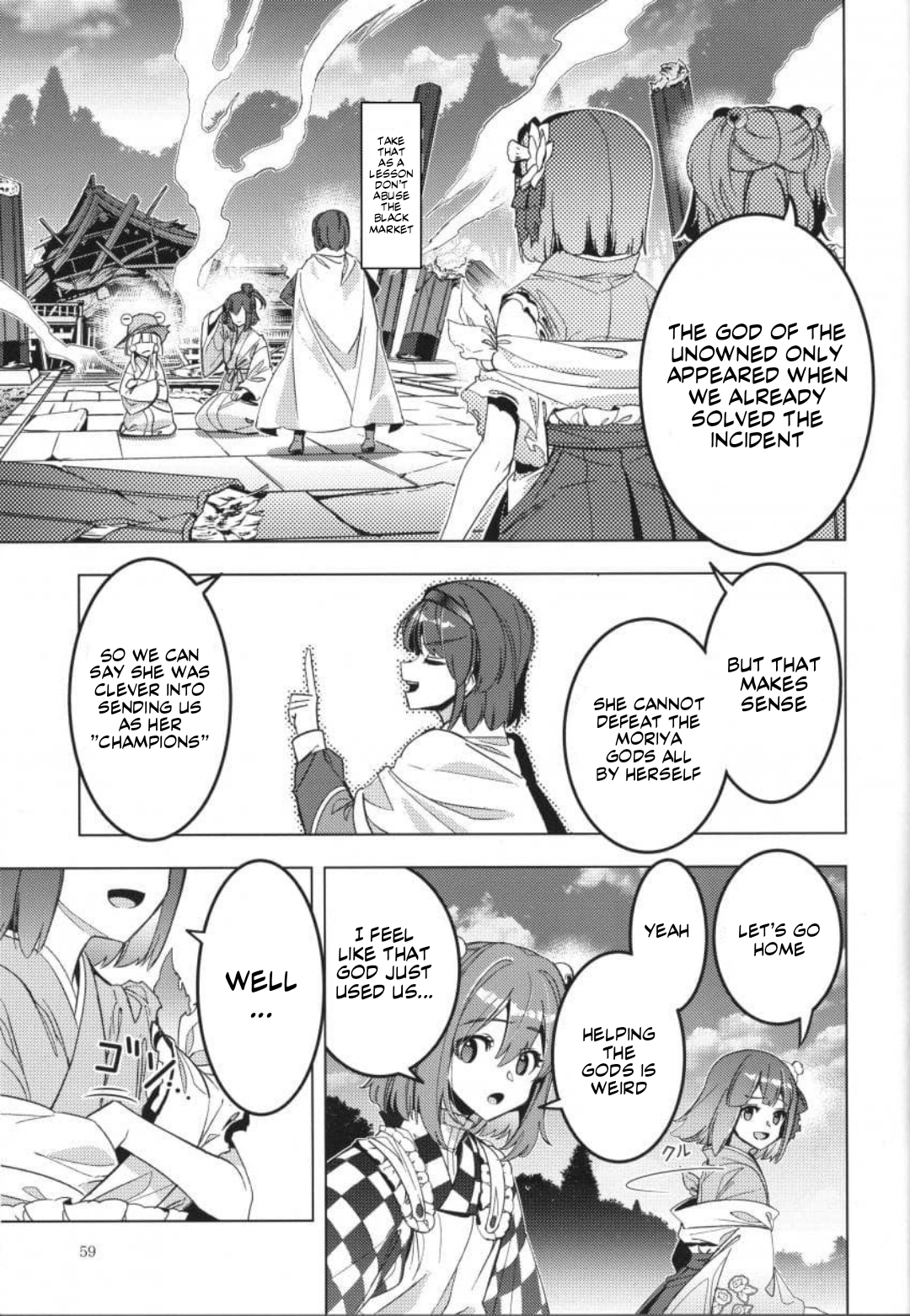 Touhou – Karimono Ability (Doujinshi) Oneshot 第55页