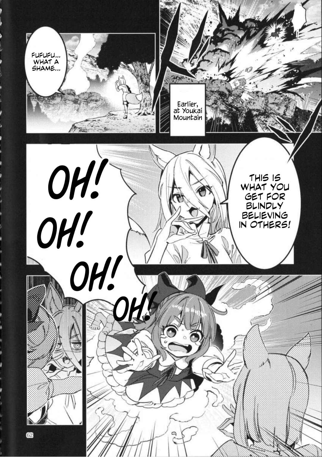 Touhou – Karimono Ability (Doujinshi) Oneshot 第58页