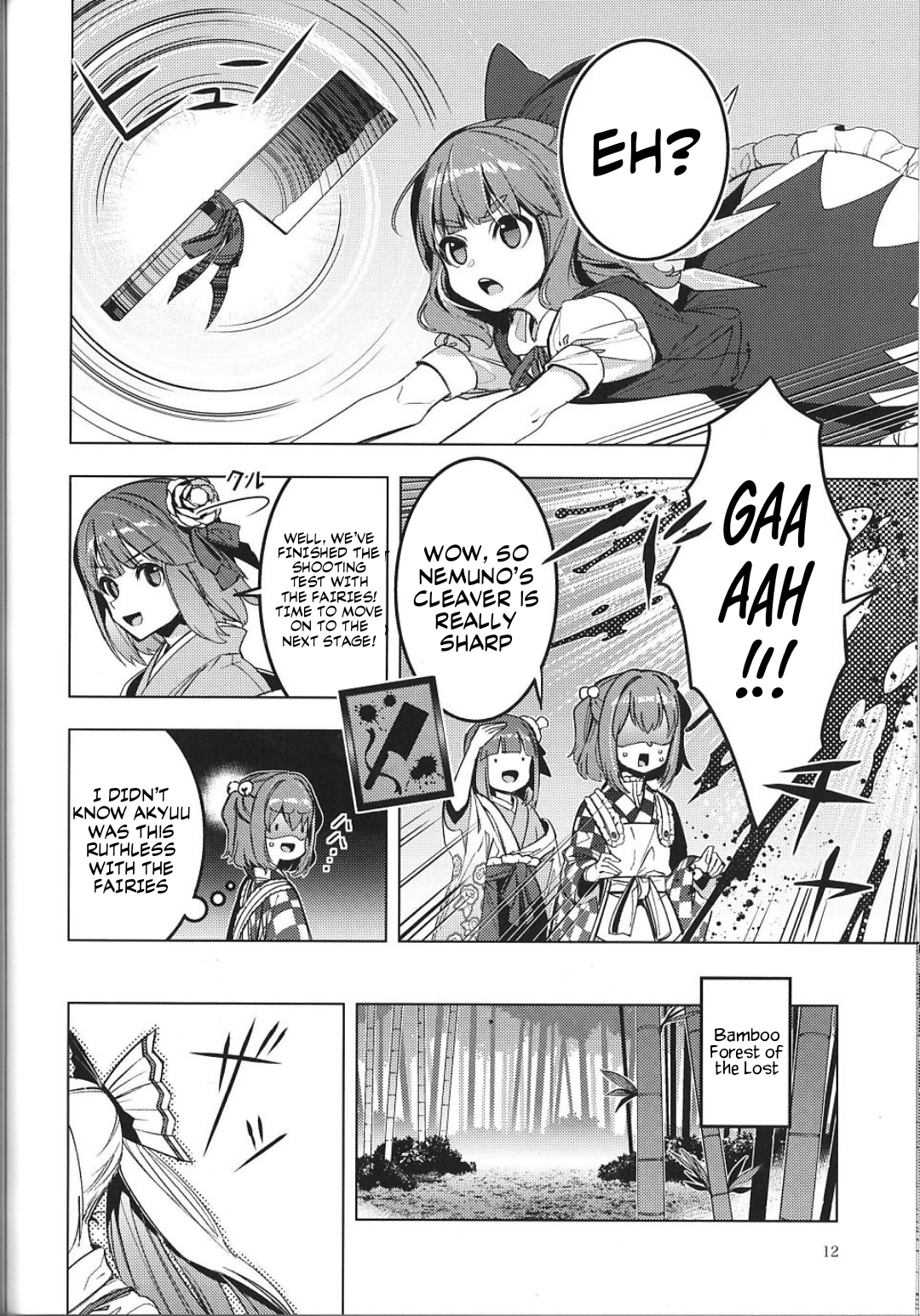 Touhou – Karimono Ability (Doujinshi) Oneshot 第9页