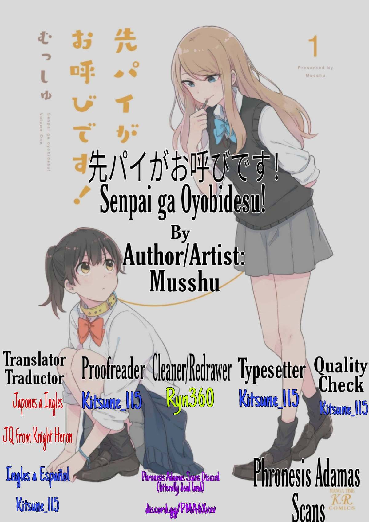 Senpai ga Oyobidesu! Vol. 1 Ch. 1 第1页