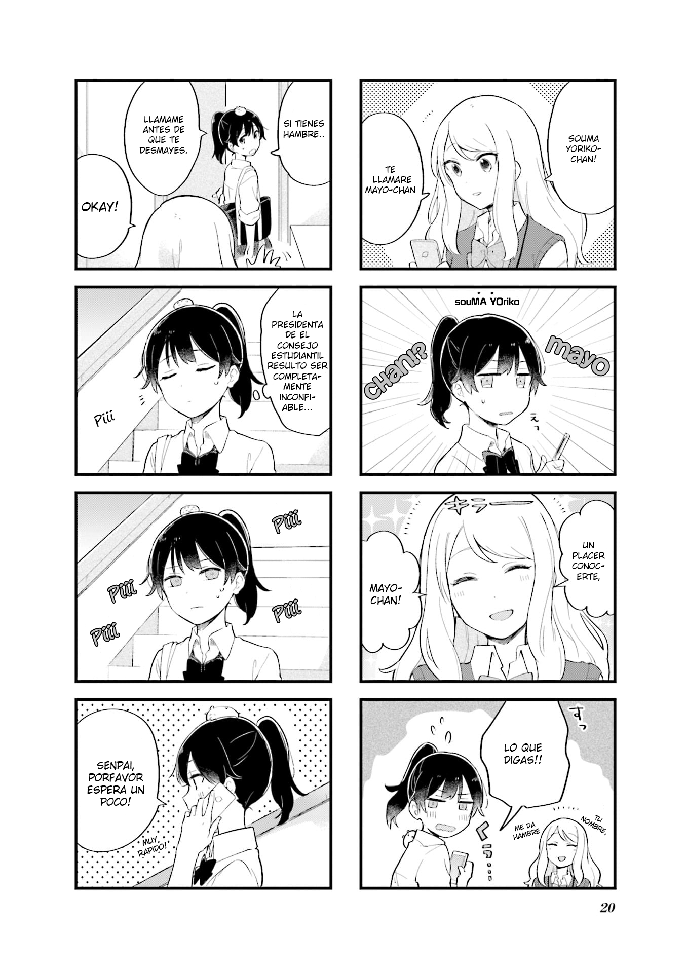 Senpai ga Oyobidesu! Vol. 1 Ch. 1 第13页