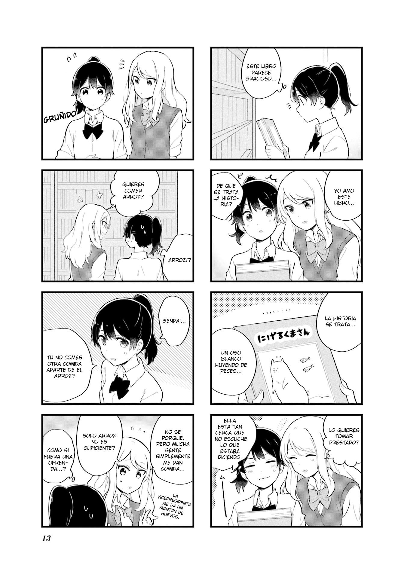 Senpai ga Oyobidesu! Vol. 1 Ch. 1 第6页