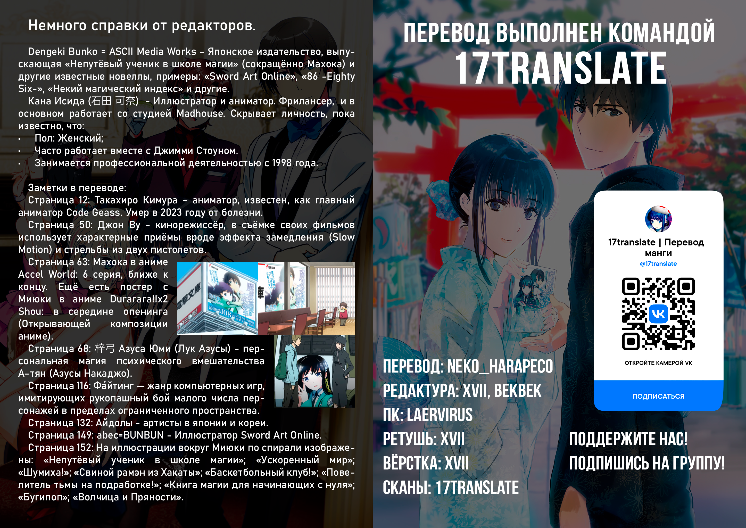 The Irregular at Magic High School - Kana Ishida Art Works 第3页