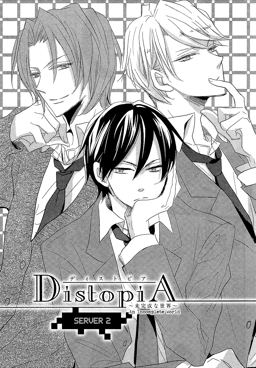 DistopiA: Mikansei na Sekai Vol. 1 Ch. 2 第3页