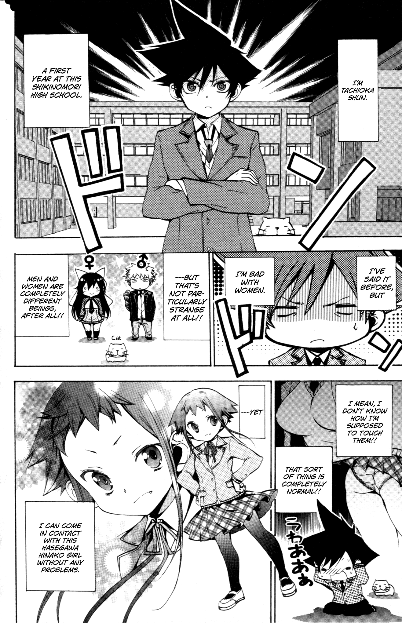 Haru Polish Vol. 2 Ch. 6 第2页