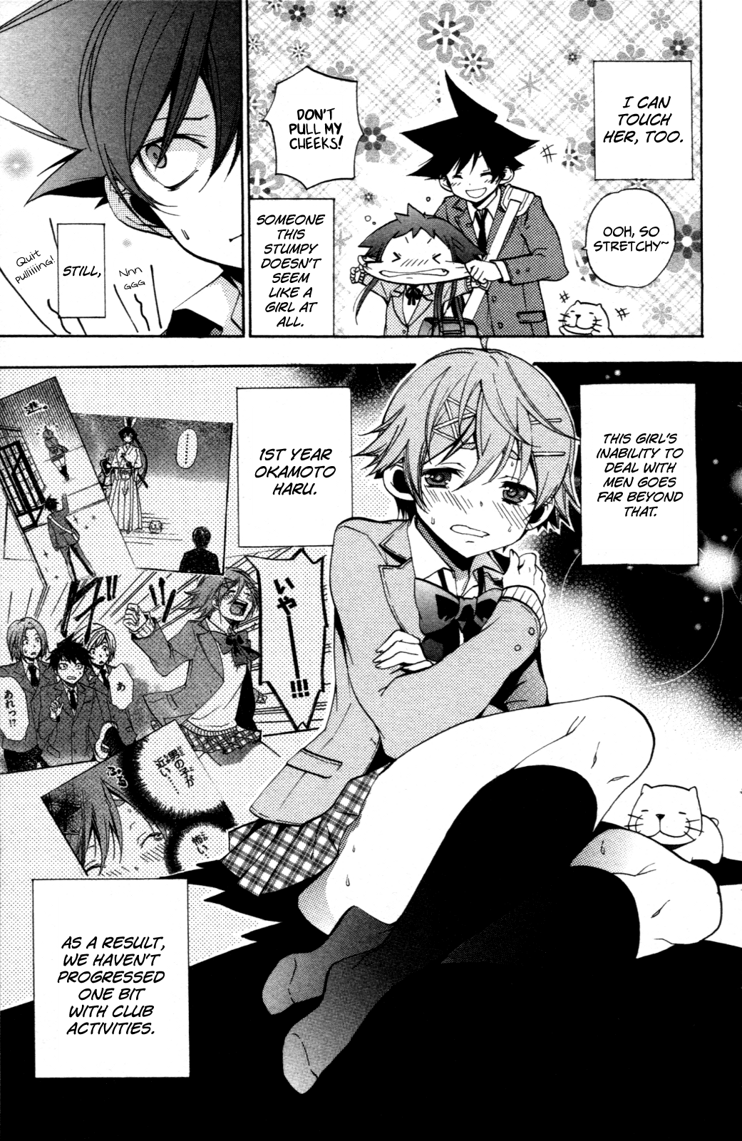 Haru Polish Vol. 2 Ch. 6 第3页