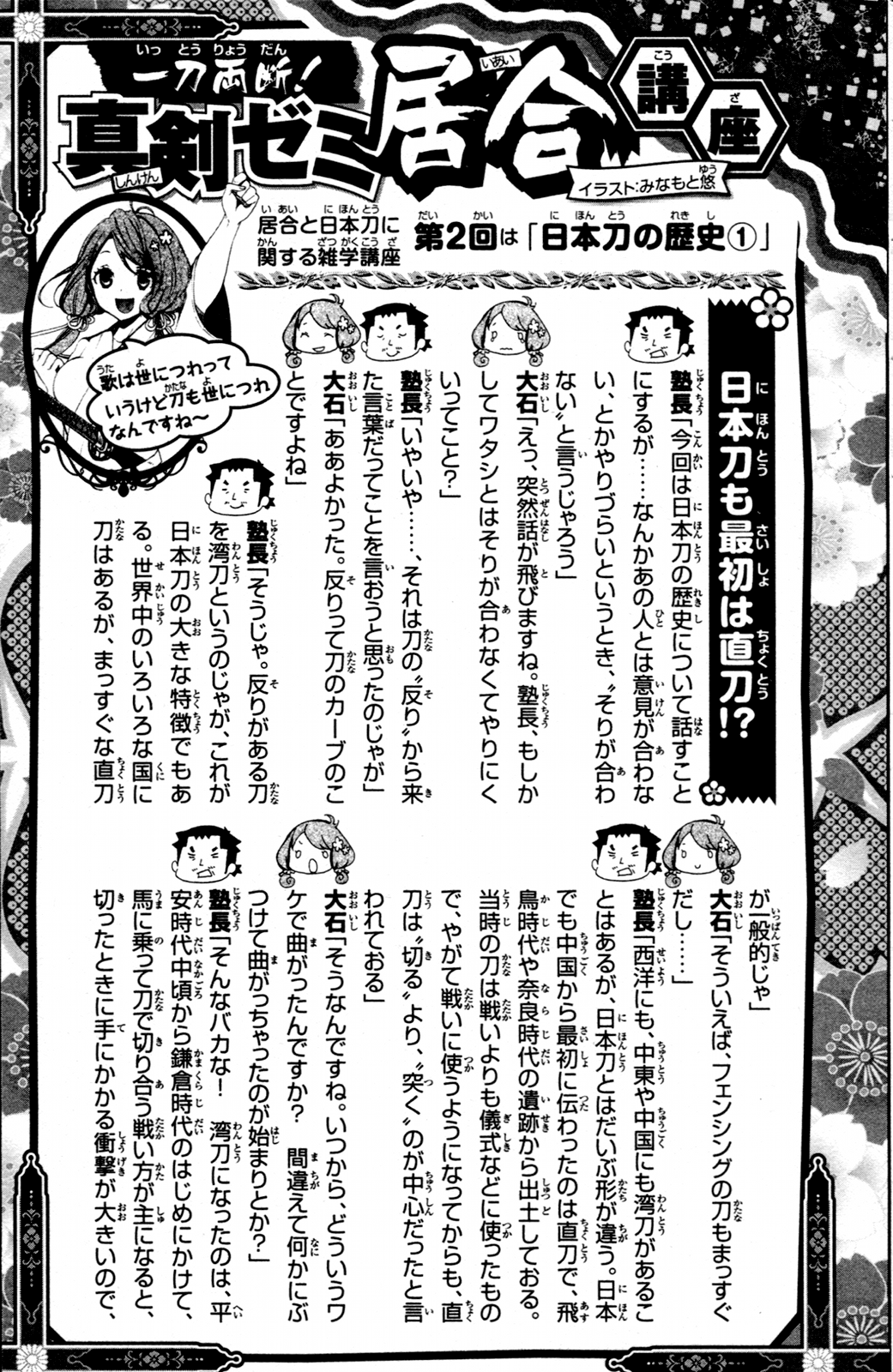 Haru Polish Vol. 2 Ch. 6 第43页