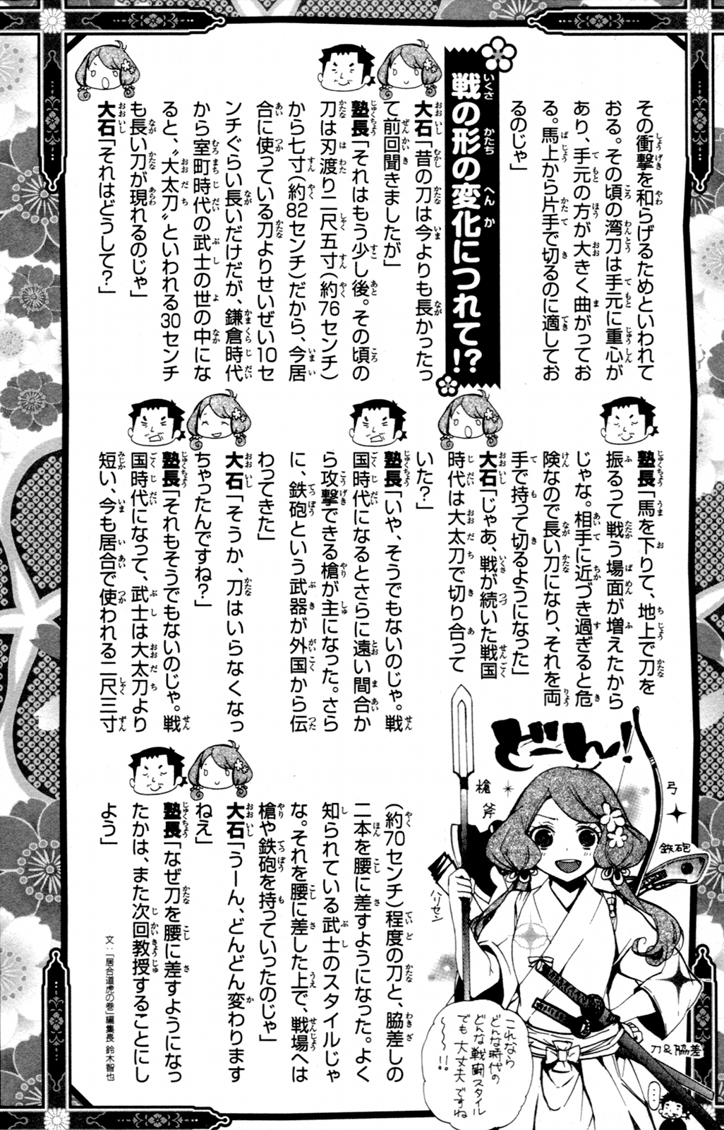 Haru Polish Vol. 2 Ch. 6 第44页