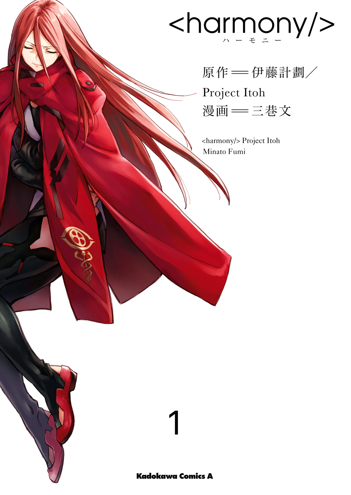 Harmony 第1页