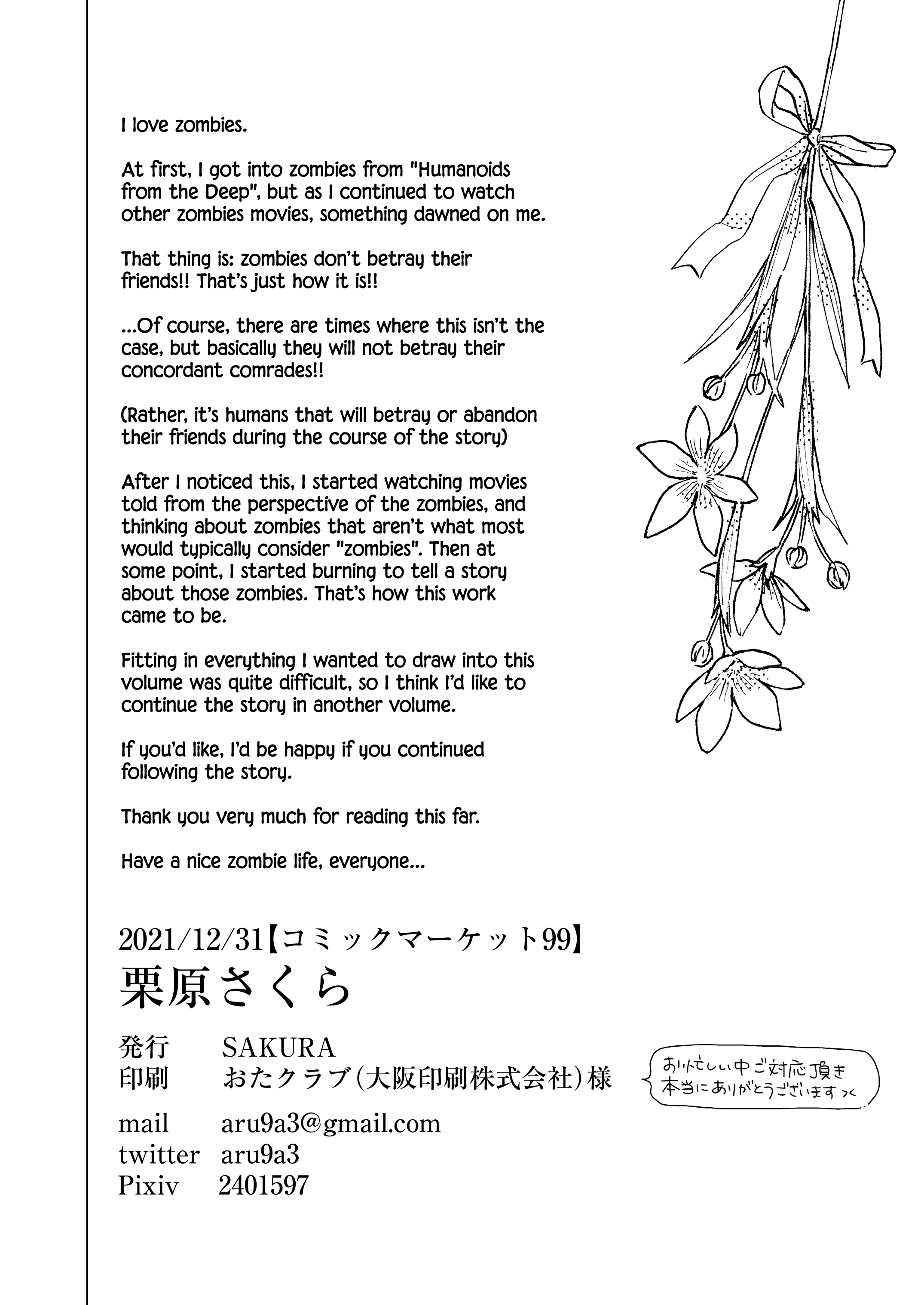 Kimi wo Tsumugu Book 1 第25页