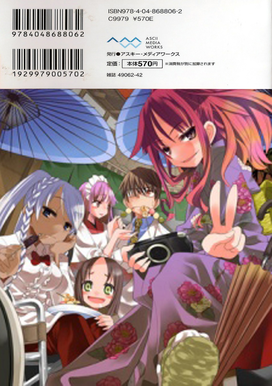 Karakasa no Saien 第2页