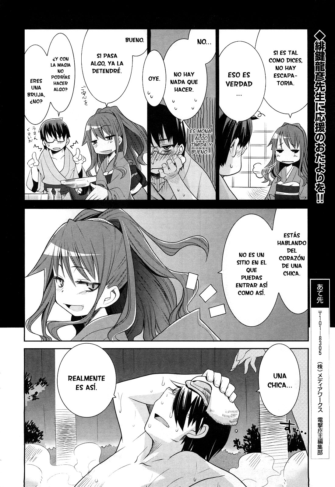 Karakasa no Saien Vol. 1 Ch. 1 第18页