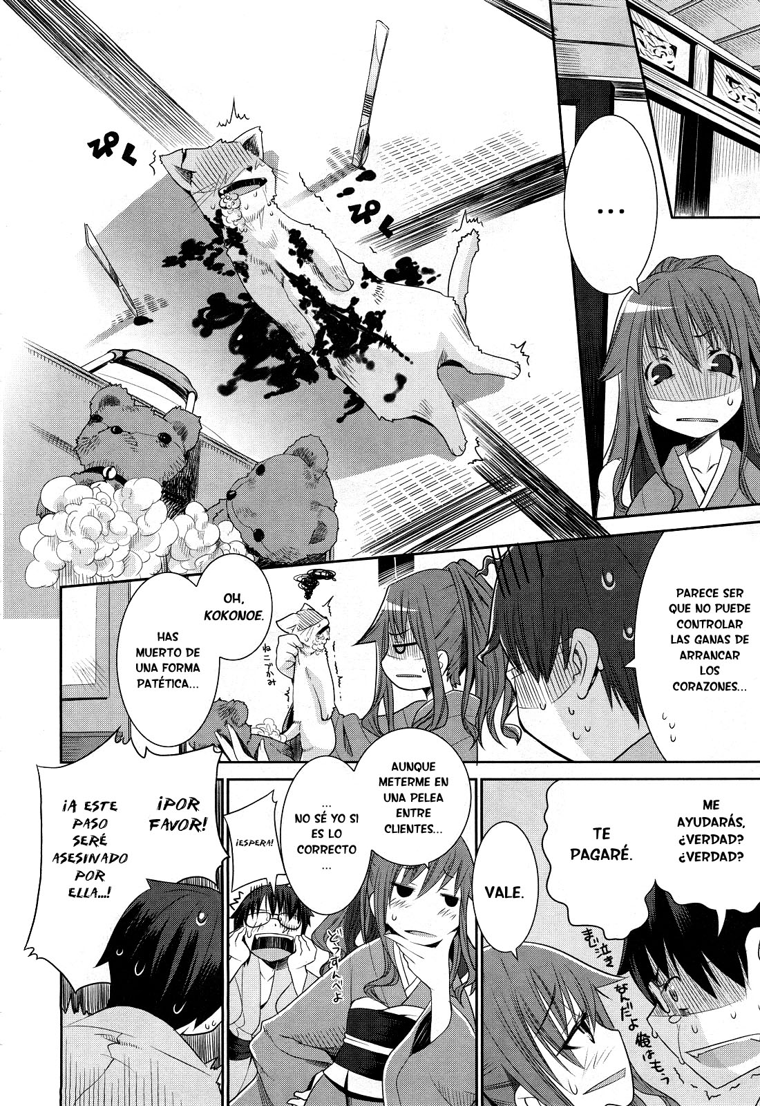 Karakasa no Saien Vol. 1 Ch. 1 第22页