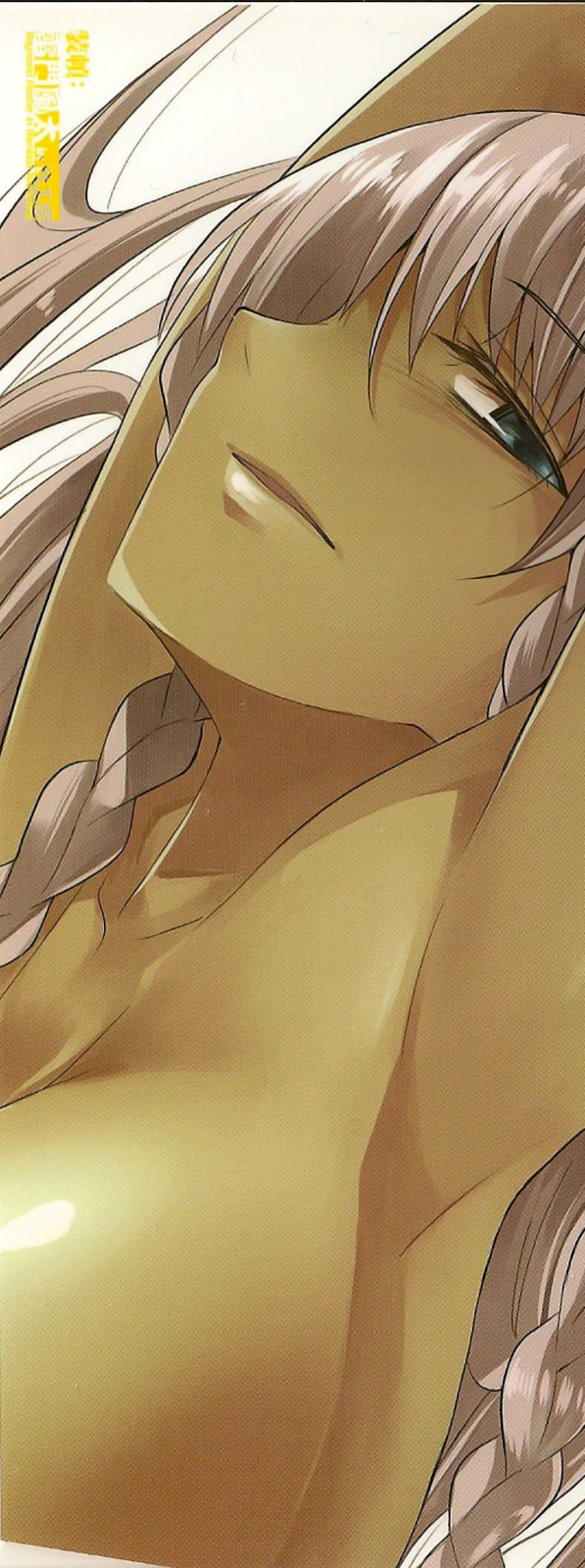Karakasa no Saien 第4页